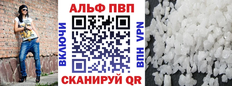 A-PVP VHQ  Белоозёрский 