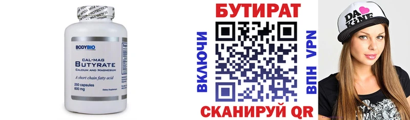 Бутират оксибутират  закладка  блэк спрут ССЫЛКА  Белоозёрский 