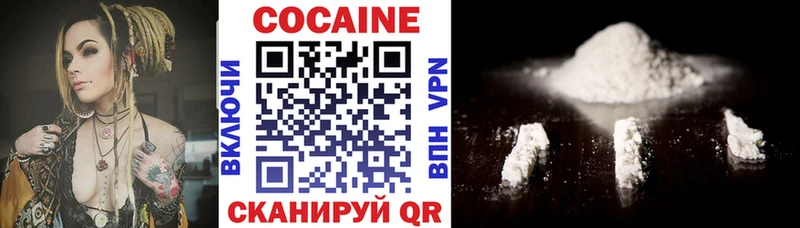 COCAIN 99%  Белоозёрский 