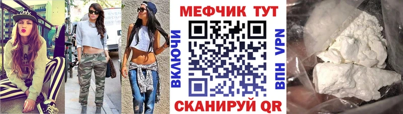МЯУ-МЯУ mephedrone купить наркотик ссылка на мегу маркетплейс Белоозёрский